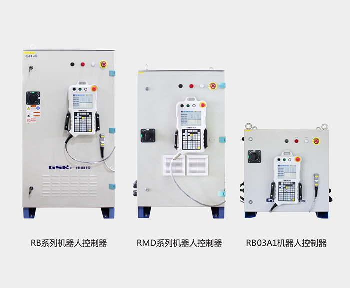 广州数控机器人控制器及控制柜