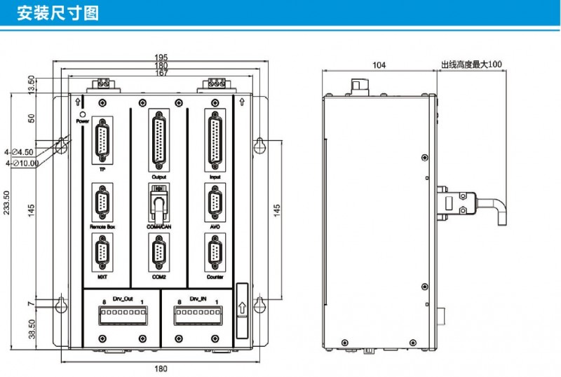 CRP-S80-RTEX总线工业机器人控制系统安装尺寸图