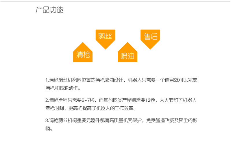 金雨JY-2000S三位一体清枪站产品功能