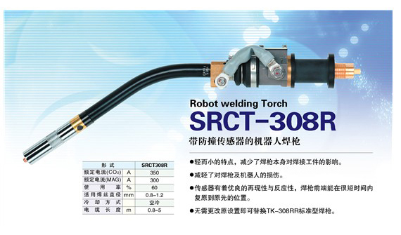 SRCT-308R