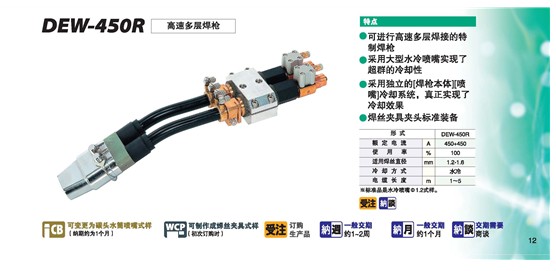 DEW-450R产品说明