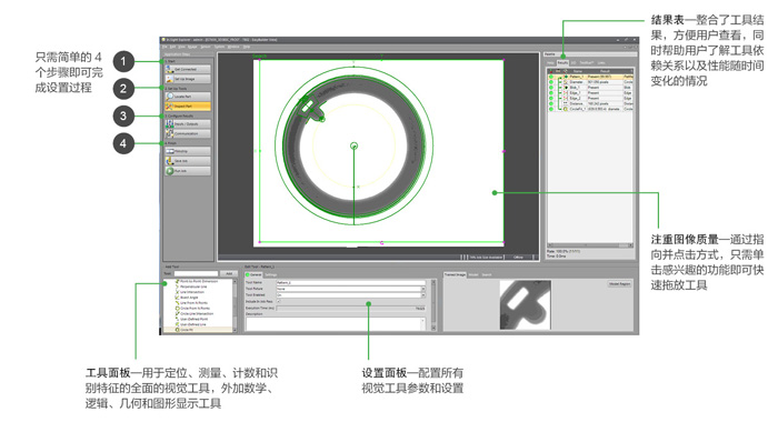 In-Sight Explorer EasyBuilder 界面