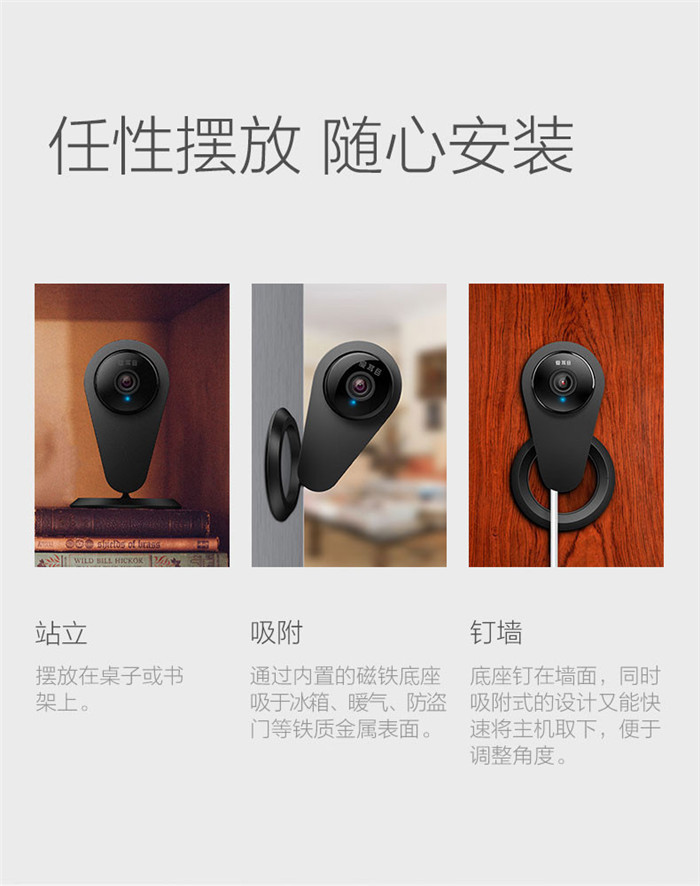 爱耳目(iermu) 小黑/小白 HDMB家庭智能摄像头产品介绍2