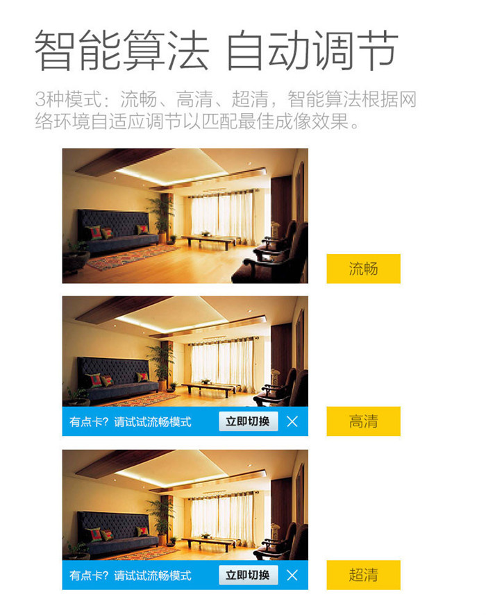 爱耳目(iermu) 小黑/小白 HDMB家庭智能摄像头产品介绍8