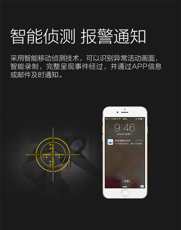 爱耳目(iermu) 小黑/小白 HDMB家庭智能摄像头产品介绍9