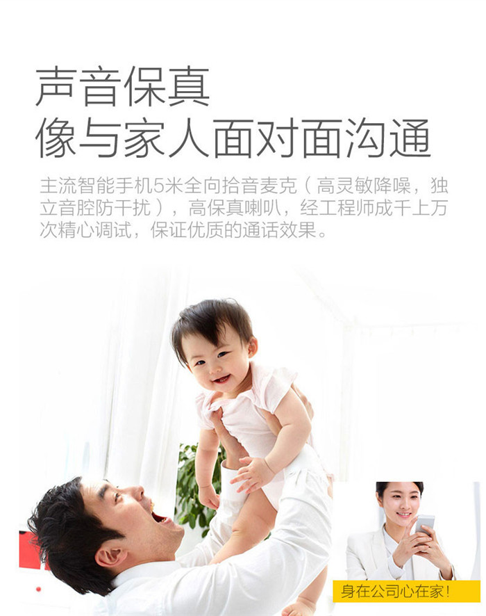 爱耳目(iermu) 小黑/小白 HDMB家庭智能摄像头产品介绍11