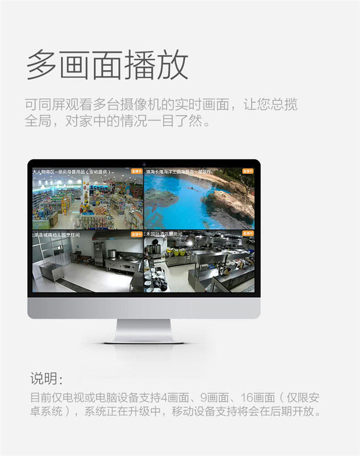 爱耳目(iermu) 小黑/小白 HDMB家庭智能摄像头产品介绍16