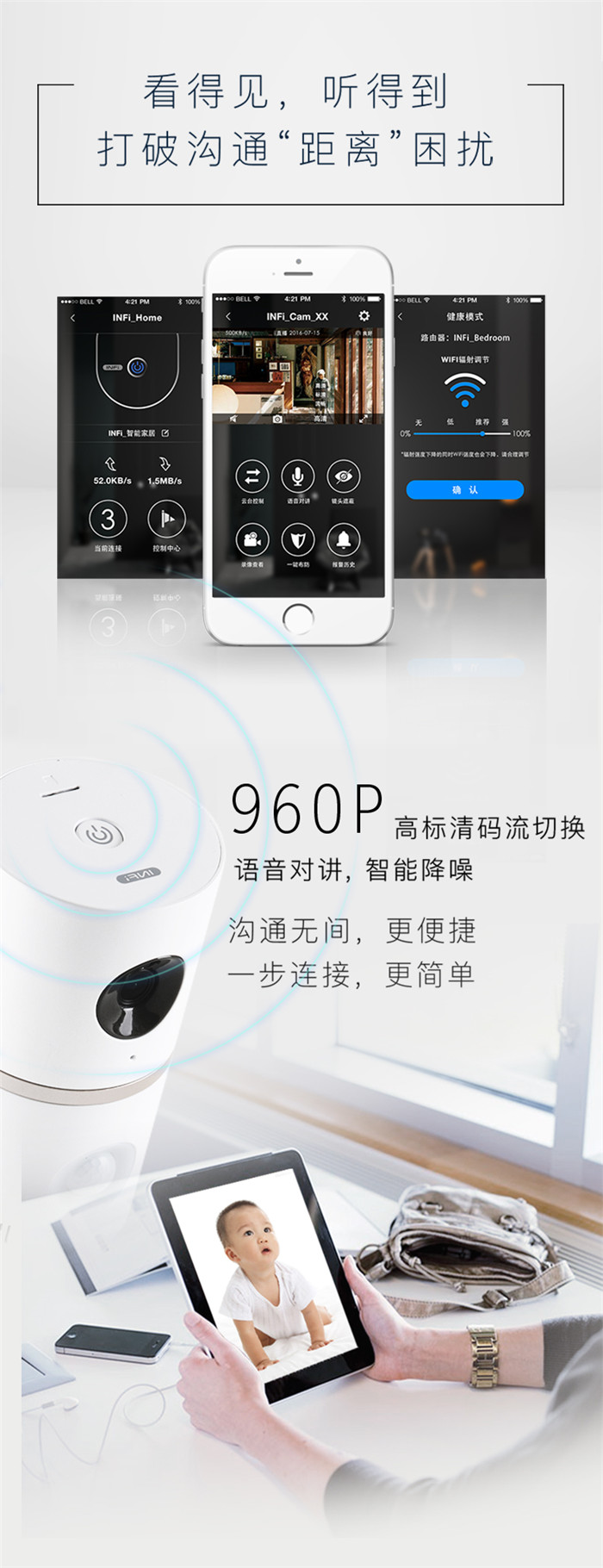 INFi智能摄像头产品介绍5 INFi智能摄像头产品介绍5