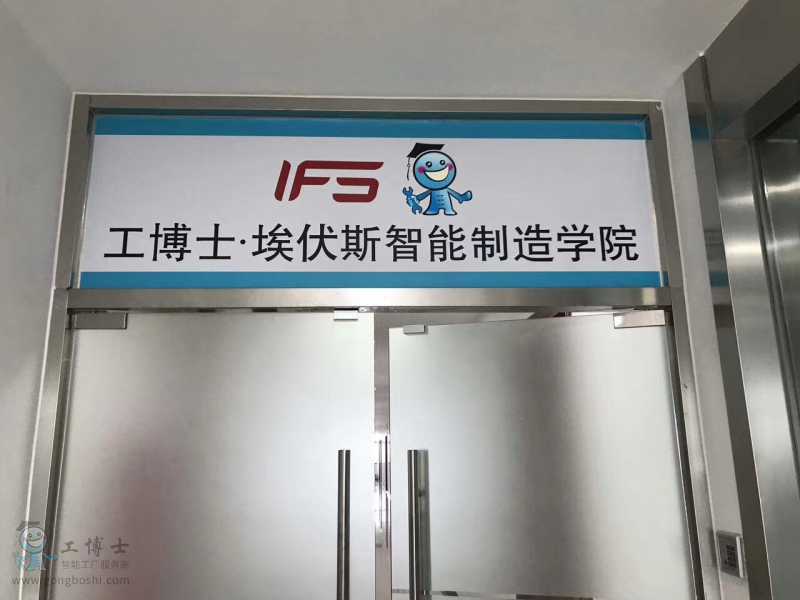 工博士机器人实训基地