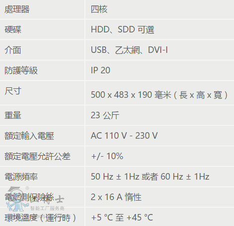 KUKA Sunrise Cabinet机器人控制器规格及技术参数