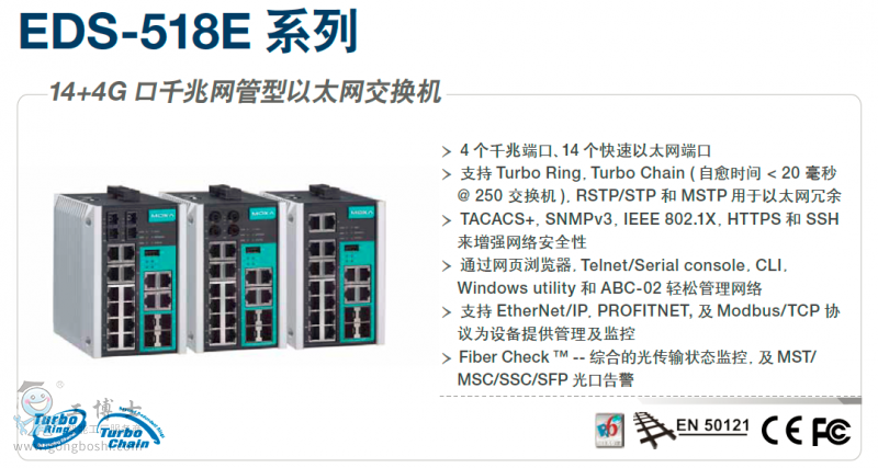  摩莎 EDS-518E 工业交换机