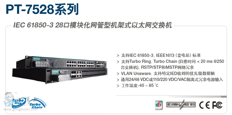 摩莎 PT-7528_CN 产品样本