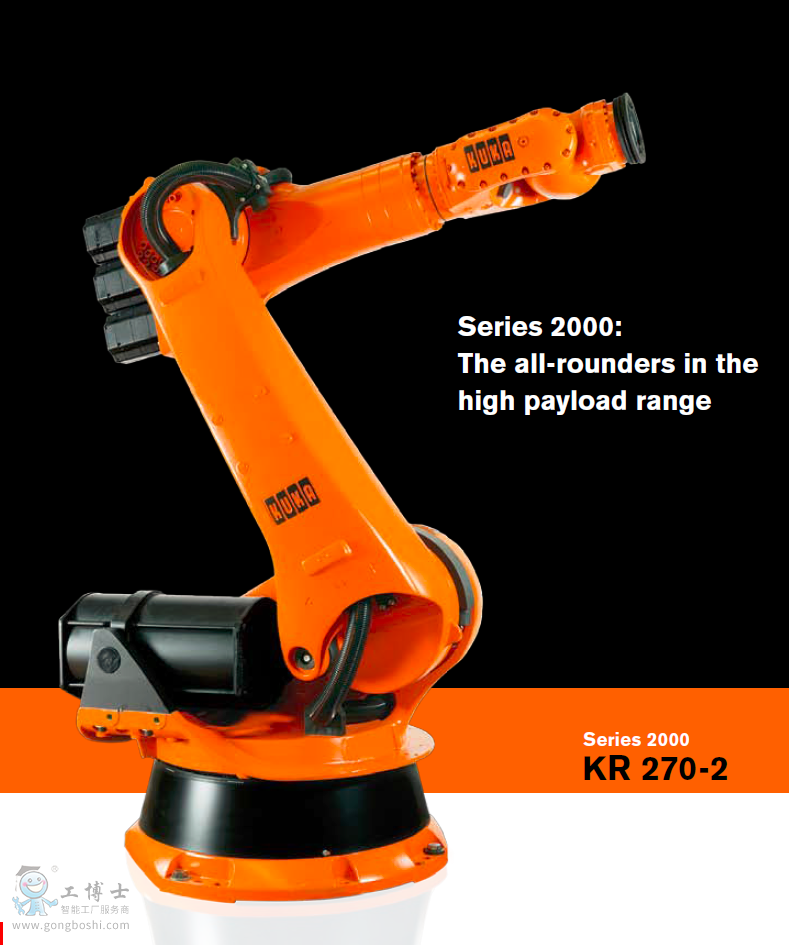 KUKA_KR_270-2_EN 产品样本