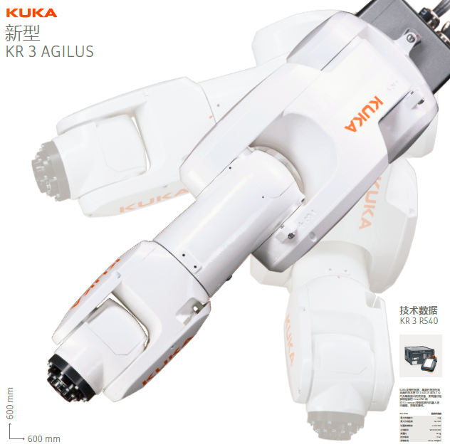 KUKA_KR_3_AGILUS_Small_Robots_CN 产品样本