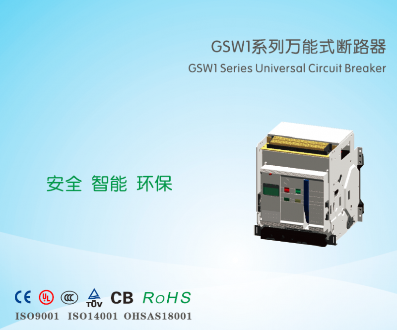 天水二一三GSW3系列框架断路器用户手册