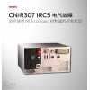 ABB ѵ ˵ CNIR307 IRC5 Compact