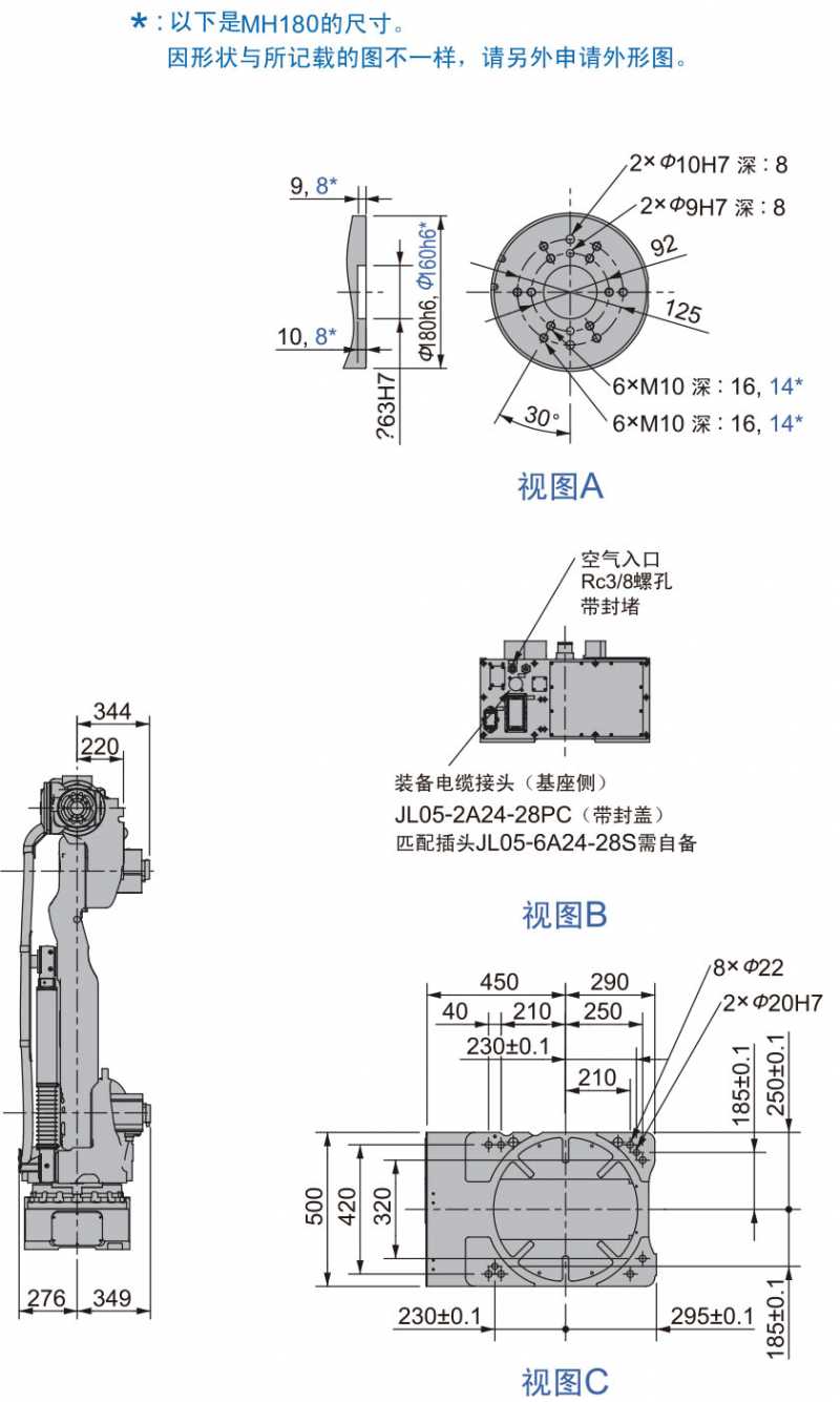 安川焊接机器人