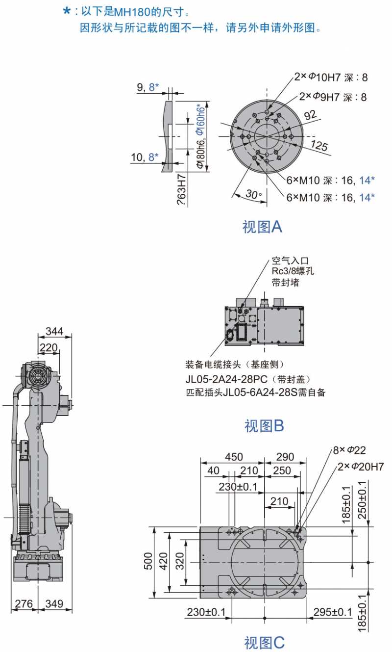 安川焊接机器人