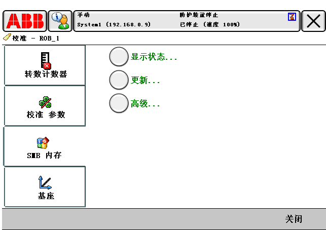 ABB机器人SMB ABB机器人SMB