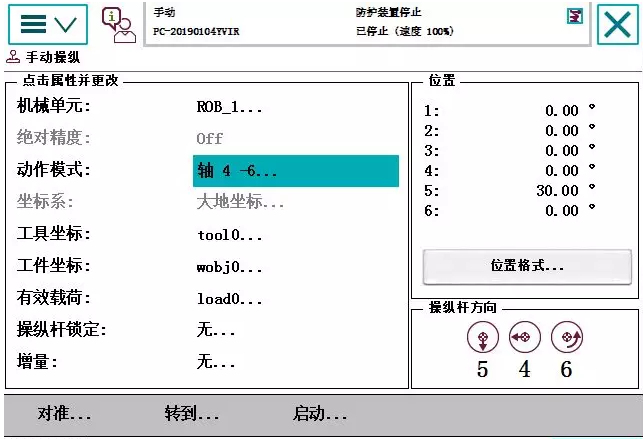 ABB机器人 ABB机器人