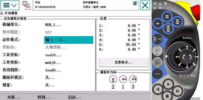 ABB机器人示教器 ABB机器人示教器
