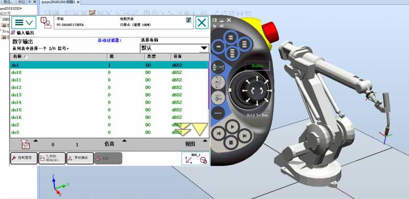 ABB机器人操作系统 ABB机器人操作系统