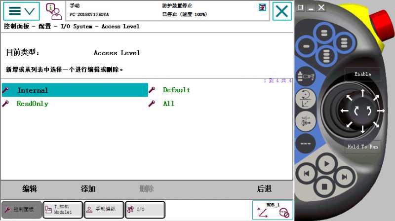 ABB机器人操作系统 ABB机器人操作系统