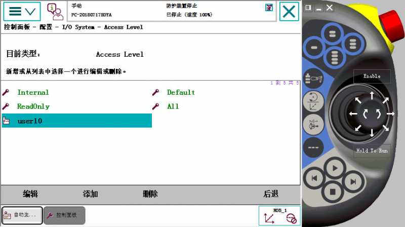ABB机器人操作系统 ABB机器人操作系统