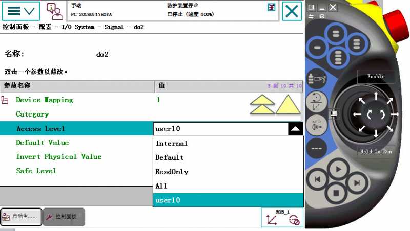 ABB机器人操作系统 ABB机器人操作系统