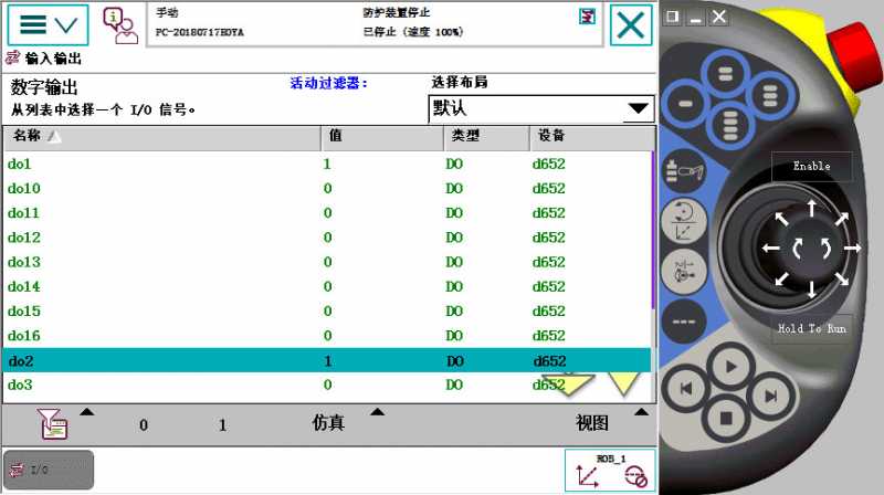 ABB机器人操作系统 ABB机器人操作系统