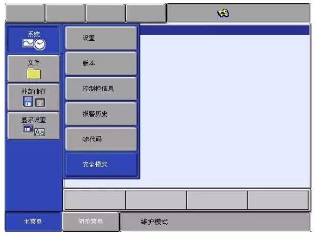 ˰ȫģʽ