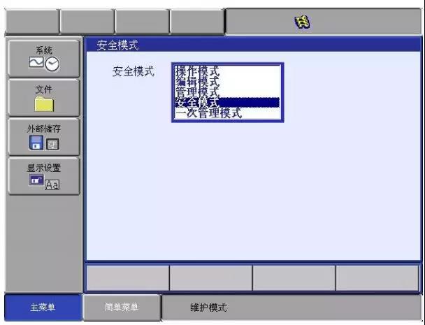 ˰ȫģʽ
