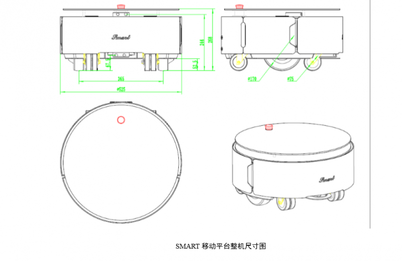 smart智能移动平台系统