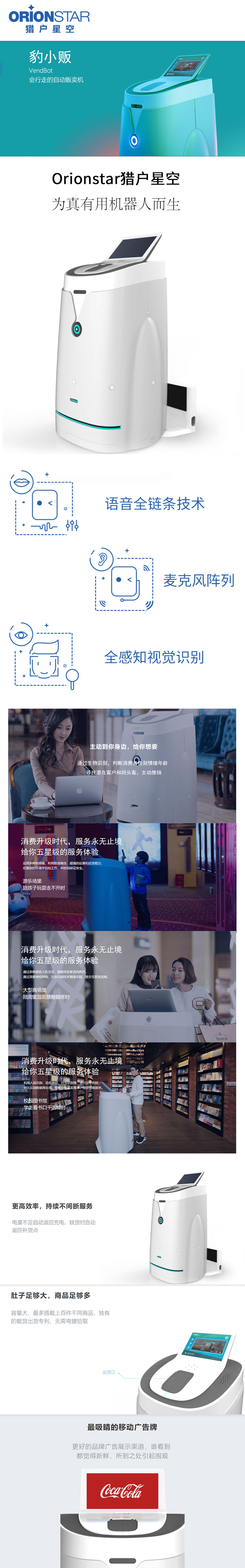 豹小贩