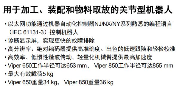 欧姆龙