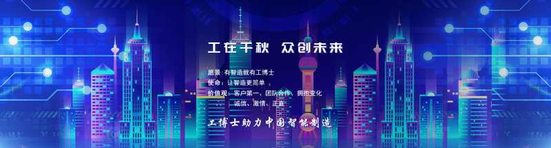 共博士机器人 共博士机器人