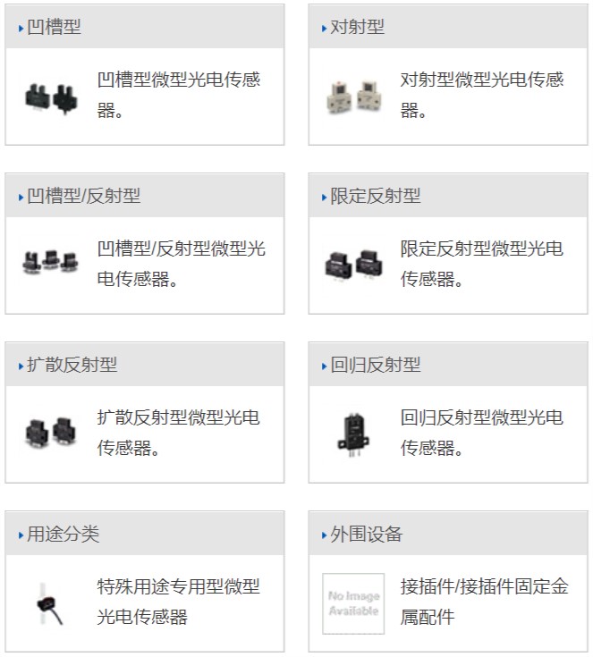 欧姆龙机器人
