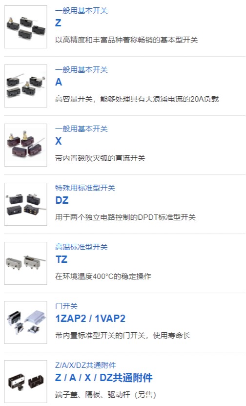 欧姆龙机器人