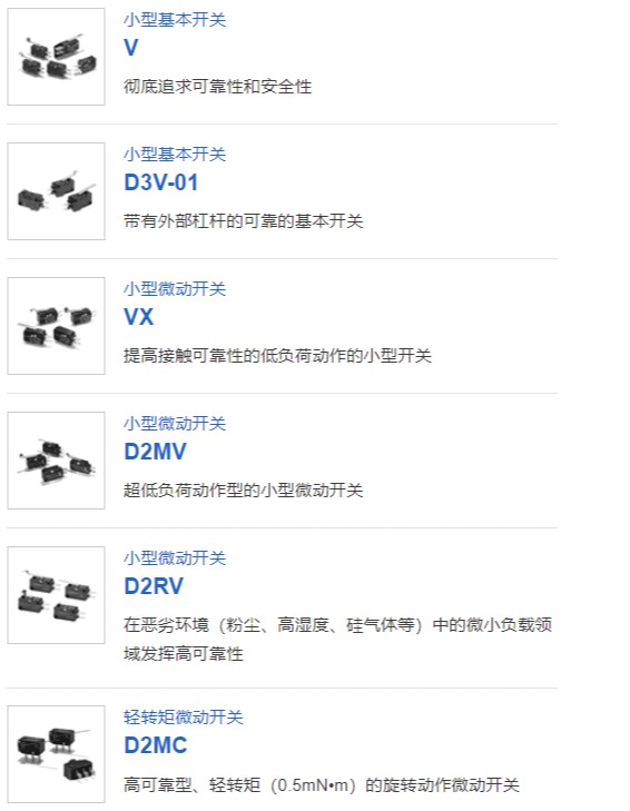 欧姆龙机器人