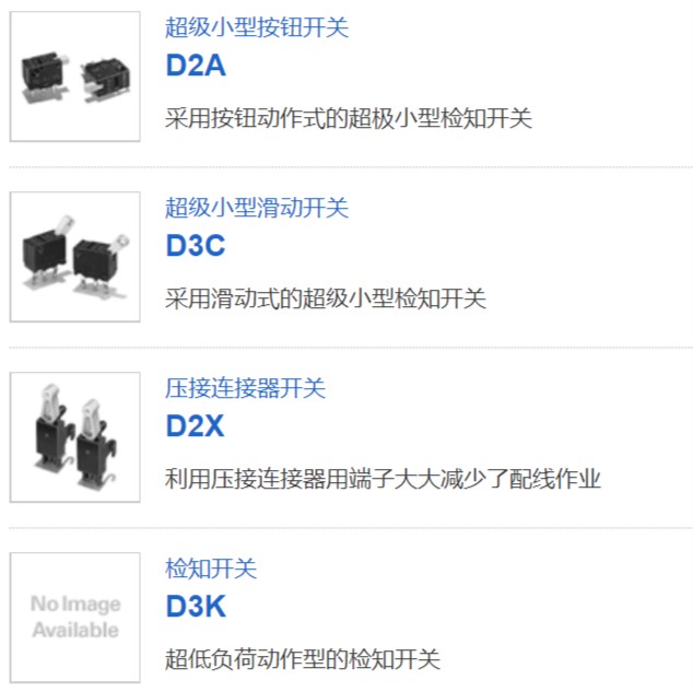 欧姆龙机器人