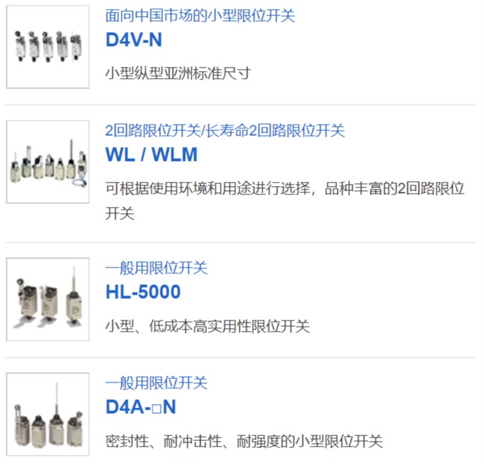 欧姆龙机器人