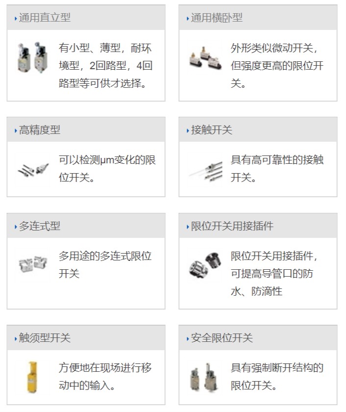 欧姆龙机器人