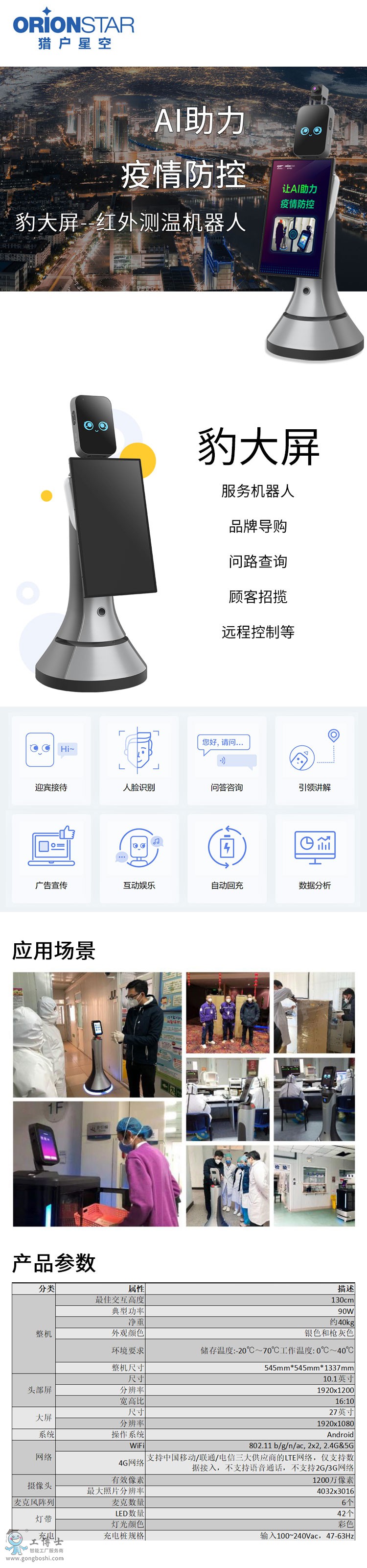 豹小秘mini