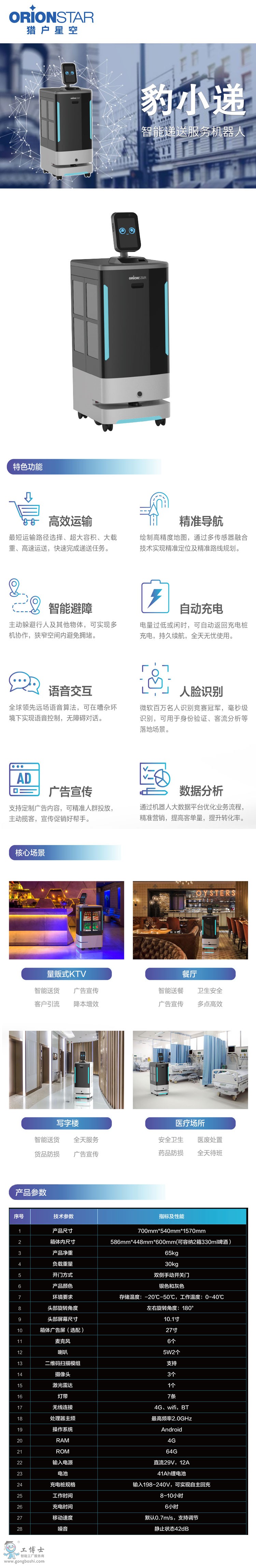 豹小秘mini