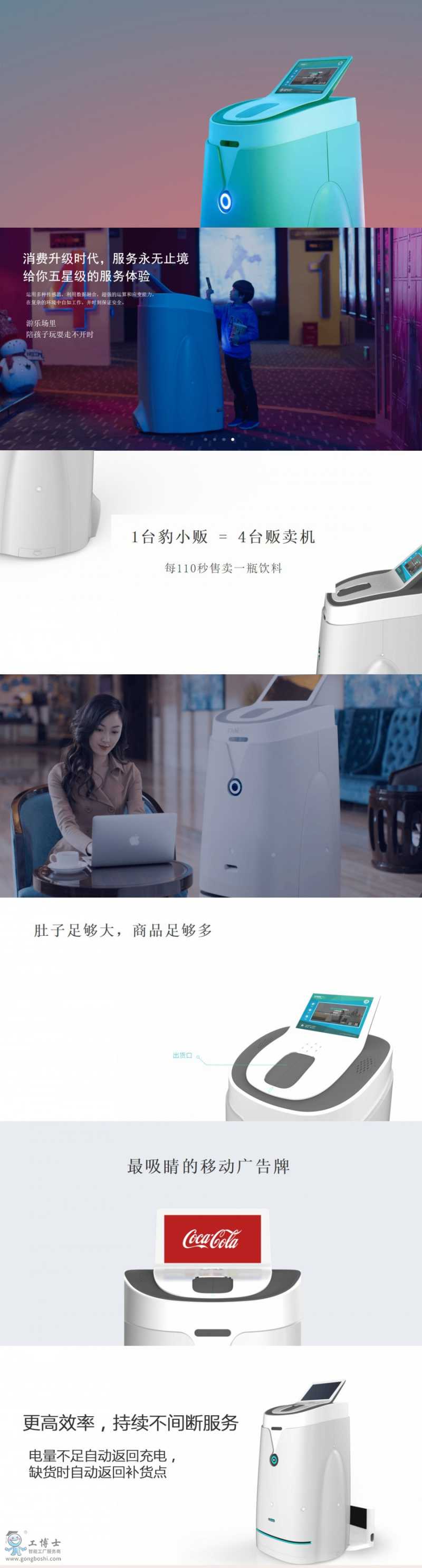 豹小秘mini