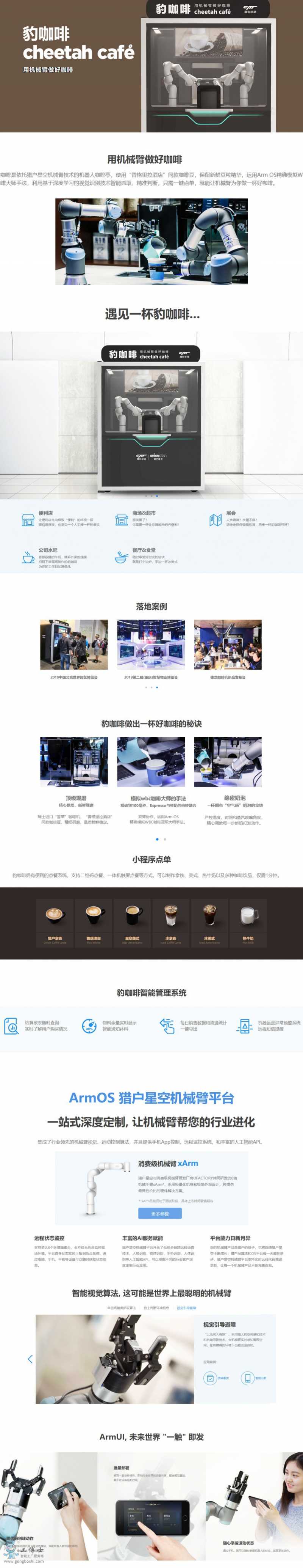 豹小秘mini