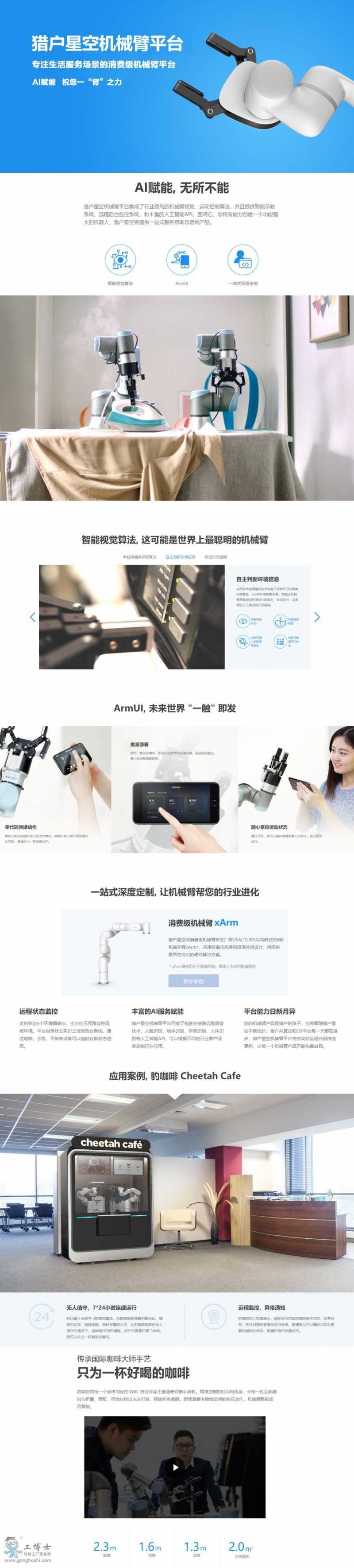 豹小秘mini