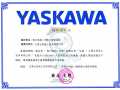 安川YASKAWA机器人授权代理证书