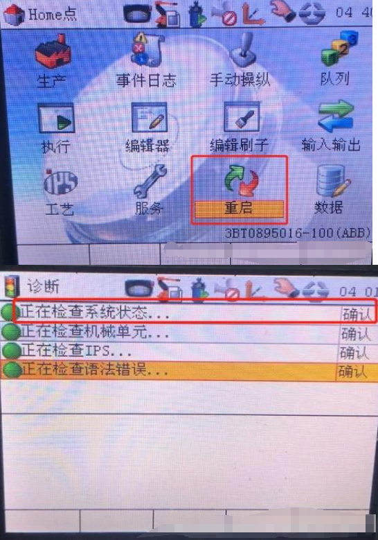 ABB配件示教器 IRC5 喷涂机器人简单操作 ABB配件示教器 IRC5 喷涂机器人简单操作