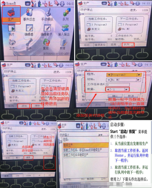 ABBʾ IRC5 Ϳ˼򵥲